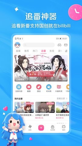 bilibili私人直播间截图1