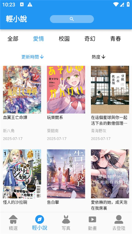 拷贝动漫截图2