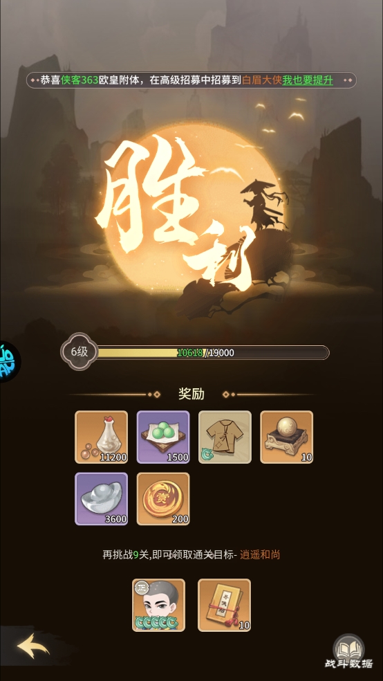 挂机英雄