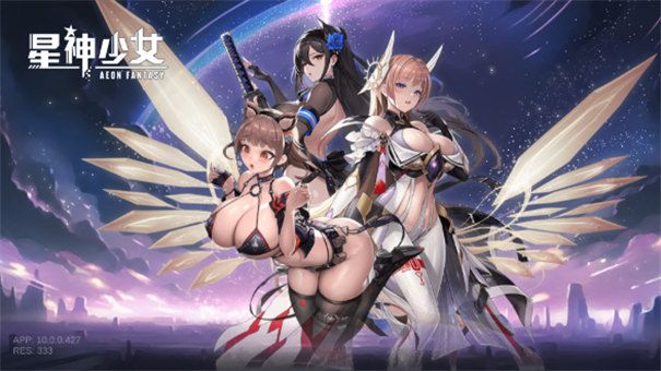 overpower星神少女截图1