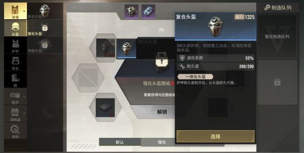 超凡先锋