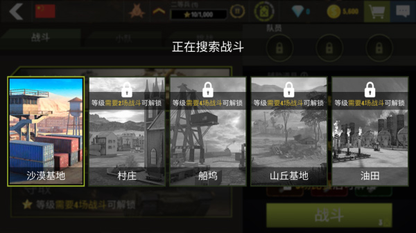 War Machines安卓版