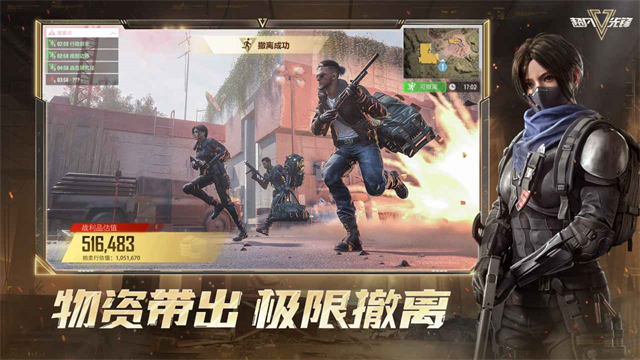 超凡先锋截图1