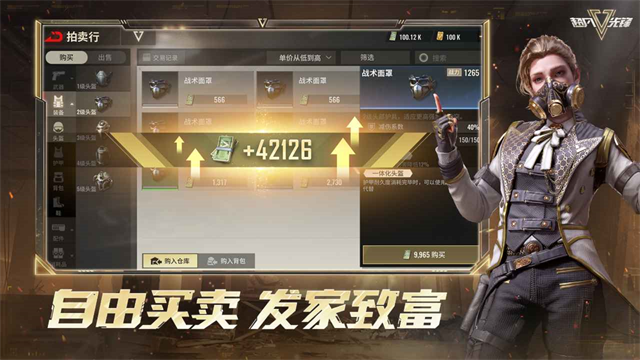 超凡先锋截图0