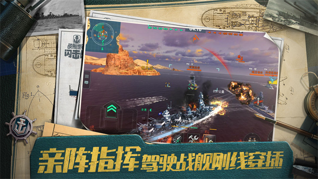 战舰世界闪击战官方版截图0