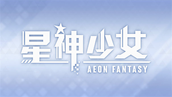 overpower星神少女