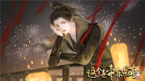 这个女帝有点萌截图0