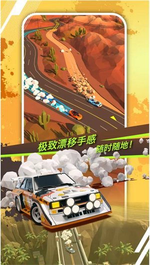 绝尘漂移截图1