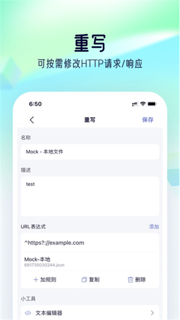 stormsniffer截图2