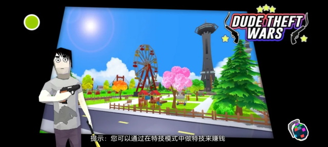 沙雕模拟器开放世界沙盒截图0