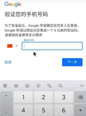 谷歌应用商店