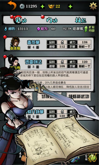 江湖风云录最新版