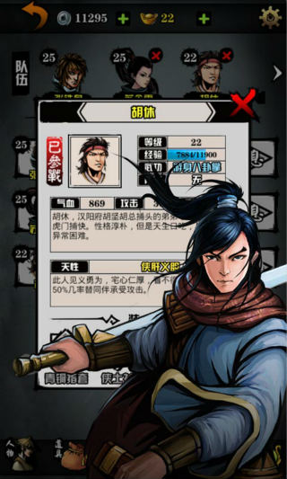 江湖风云录最新版