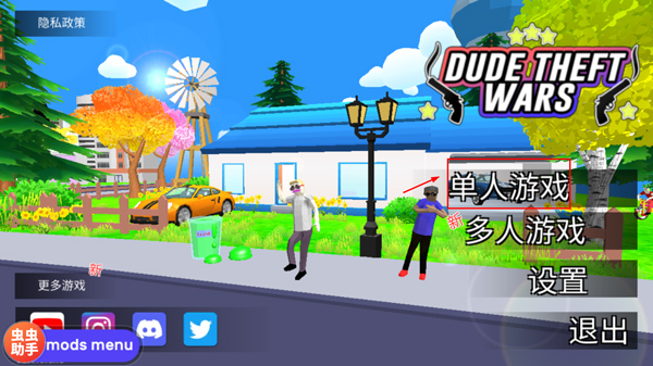 沙雕模拟器开放世界沙盒
