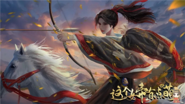 这个女帝有点萌截图2