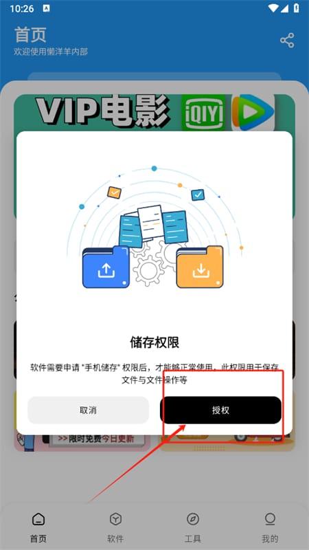 懒洋羊软件库