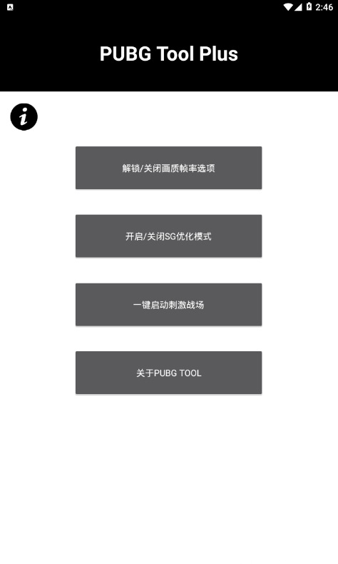 PUBG国际服画质截图2
