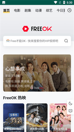 freeok追剧也很卷截图3