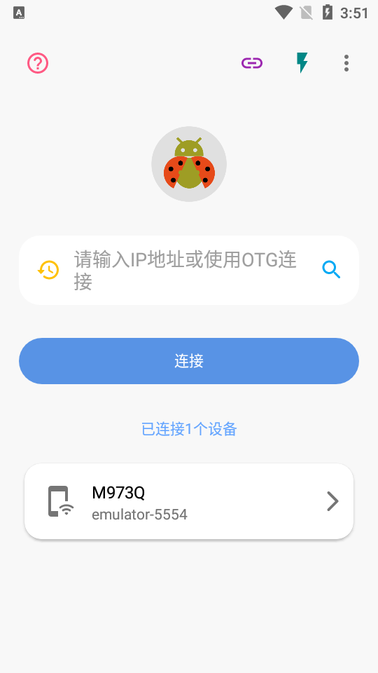 甲壳虫adb助手截图1