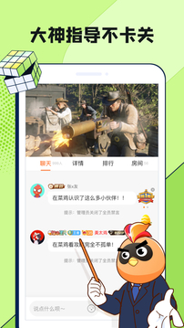 菜鸡云游戏截图2