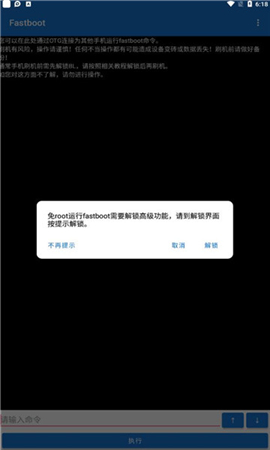 甲壳虫adb助手