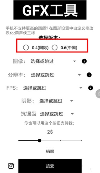 gfx工具箱pubg国际服