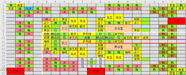 温泉物语