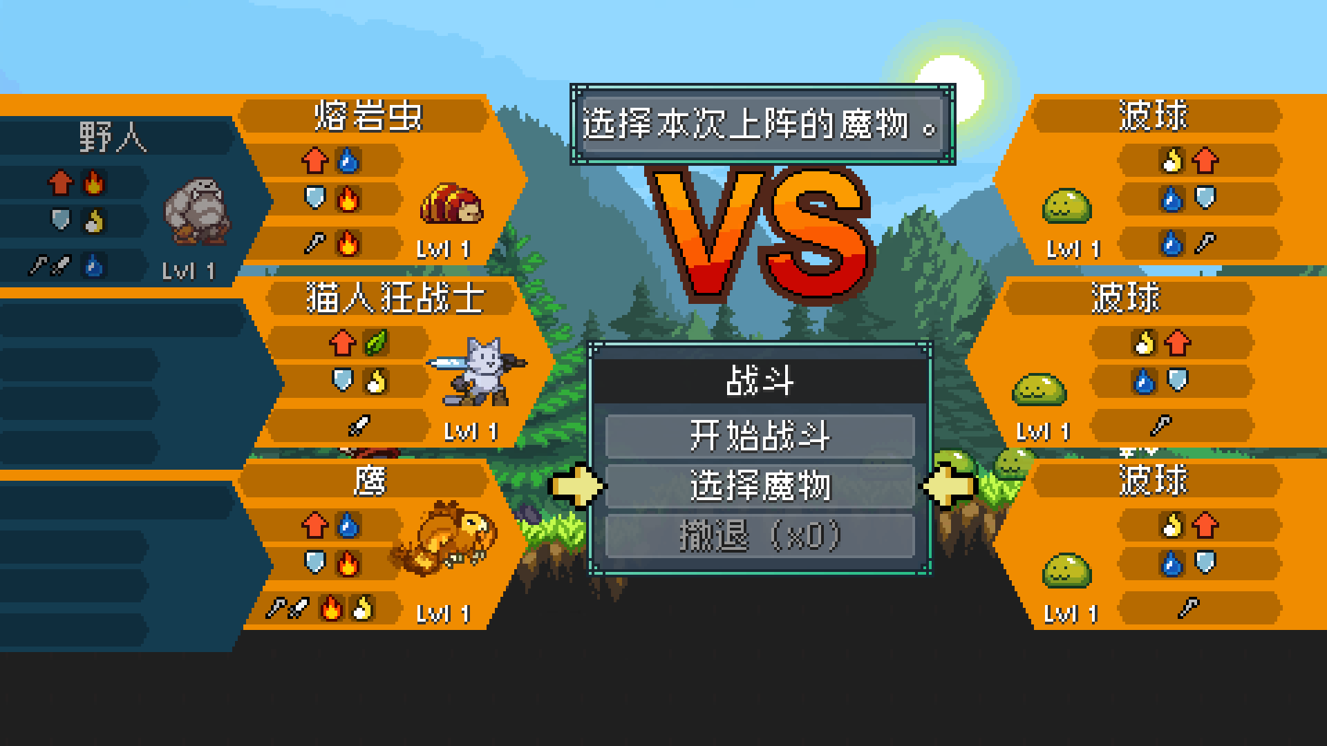 游戏玩法4