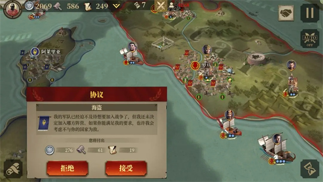帝国罗马军团截图1