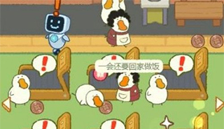 肥鹅健身房