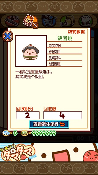 不思议微生物研究所
