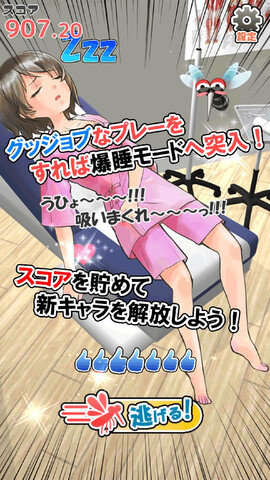 deepsleep2冷狐汉化版截图2