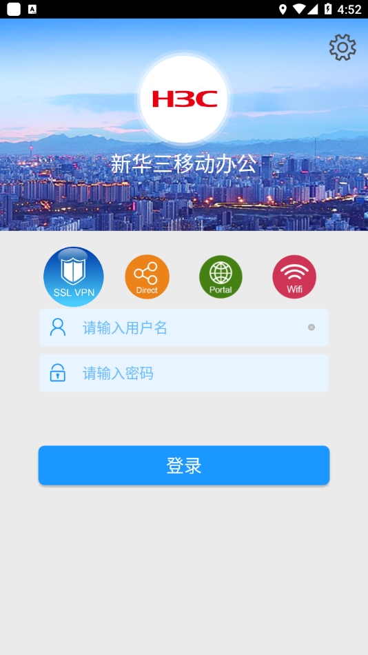 inode智能客户端截图2