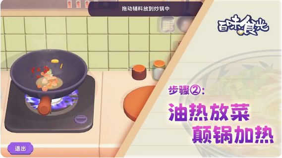 游戏玩法截图2