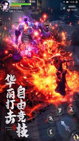 青云传青云服15.1.2安卓版截图0