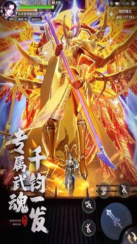 青云传青云服15.1.2安卓版截图4