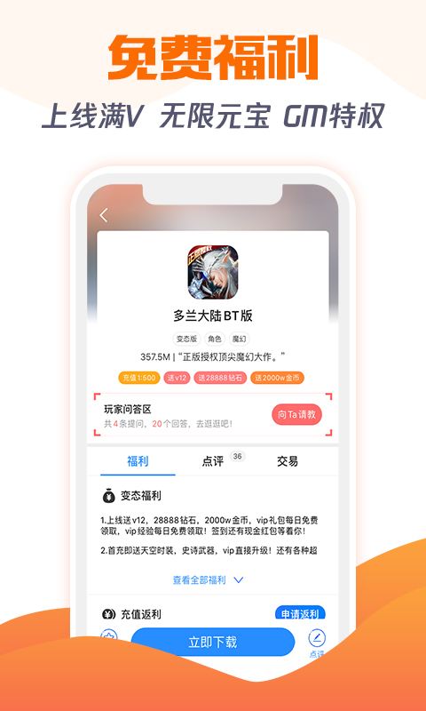 277游戏盒子截图0