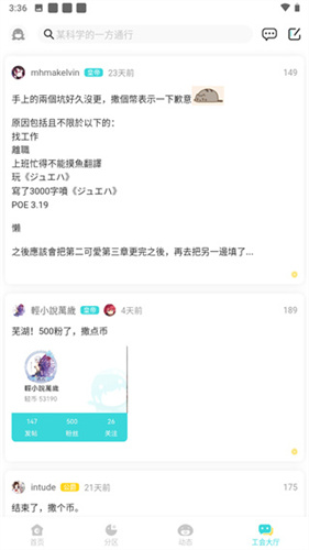 轻之国度在线轻小说文库截图1