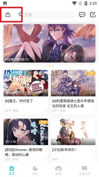 轻之国度在线轻小说文库