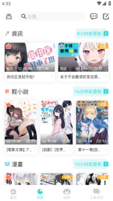 轻之国度在线轻小说文库(LK)截图3
