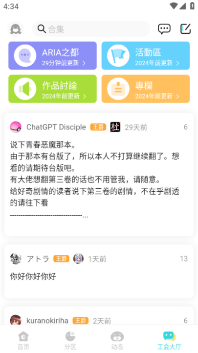 轻之国度在线轻小说文库(LK)截图0