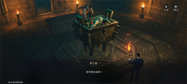 盗墓笔记启程