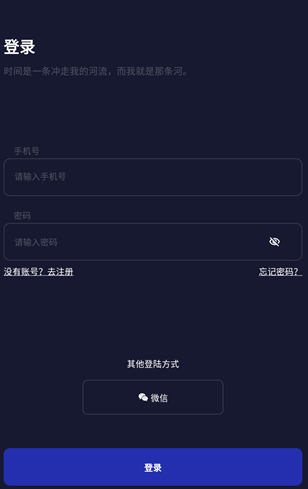 此刻清单最新版