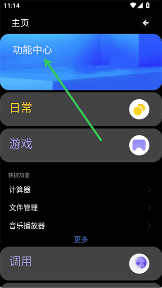 魔盒工具箱手表版
