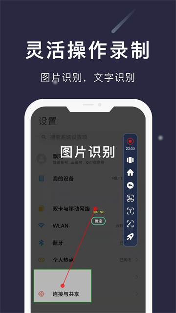 小触控app截图1