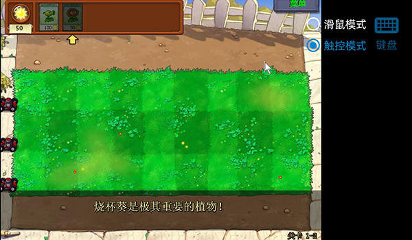 植物大战僵尸逆天版手机版