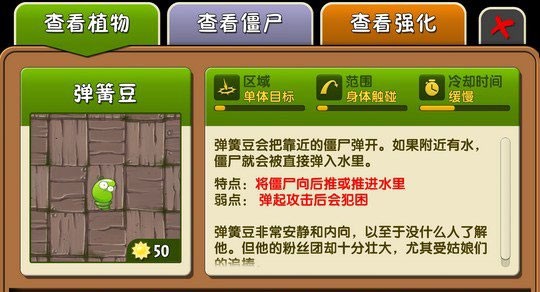 植物大战僵尸2永劫联动
