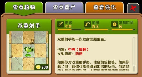 植物大战僵尸2永劫联动
