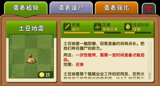 植物大战僵尸2永劫联动