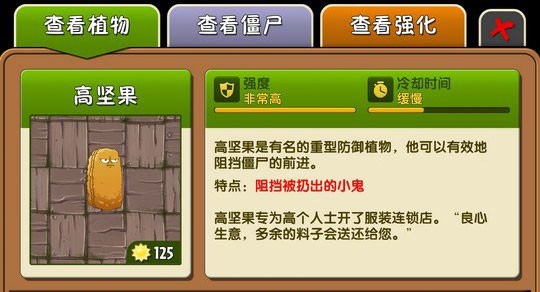 植物大战僵尸2永劫联动
